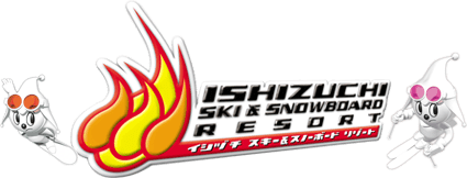 石鎚登山ロープウェイ株式会社