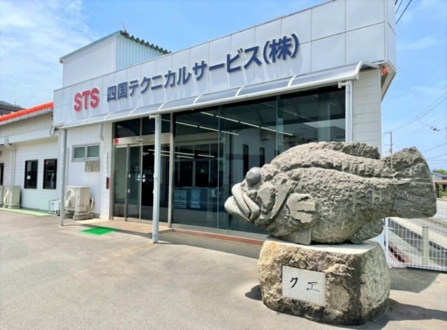 会社の外観、クエの像がシンボルです